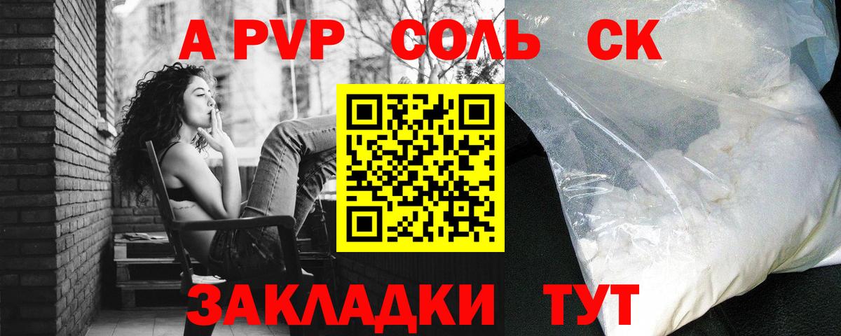 Alfa_PVP крисы CK  Альфа ПВП Соль  А ПВП Crystall  Alpha-PVP  Нефтекамск  Вход с VPN 