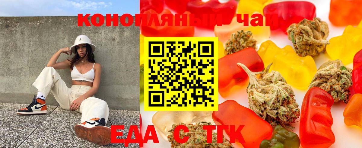 Печенье с ТГК марихуана  Вход с VPN  Нефтекамск 
