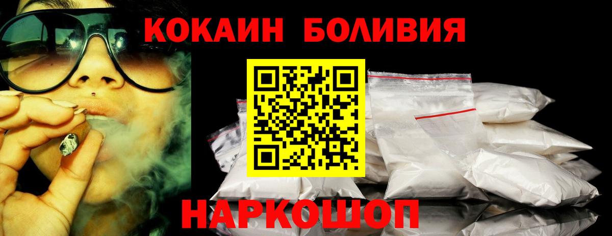 КОКАИН 99% Нефтекамск
