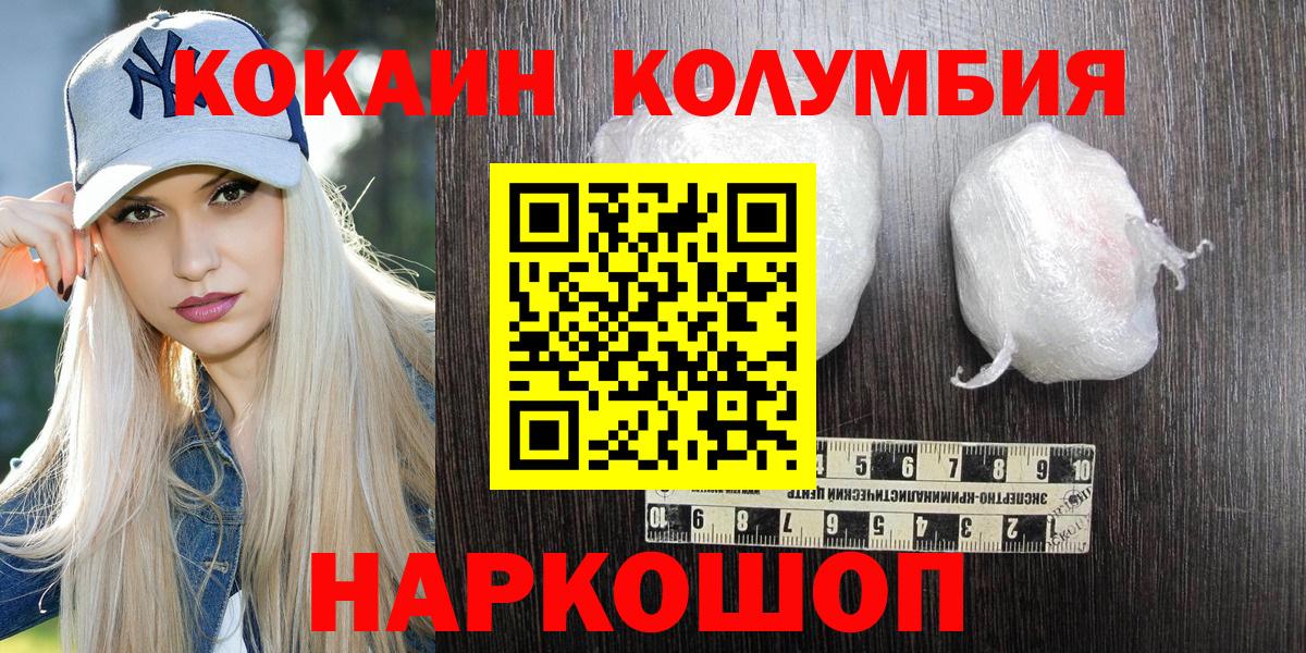 COCAIN  КОКАИН 98%  Вход с VPN  Нефтекамск  COCAIN Боливия 