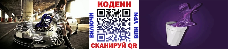 Кодеиновый сироп Lean Purple Drank  Нефтекамск 