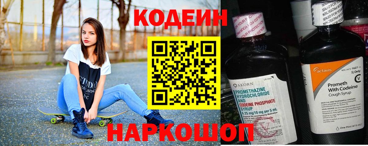 Нефтекамск  закладки  Кодеиновый сироп Lean напиток Lean (лин)  Вход с VPN  Кодеиновый сироп Lean напиток Lean (лин) 