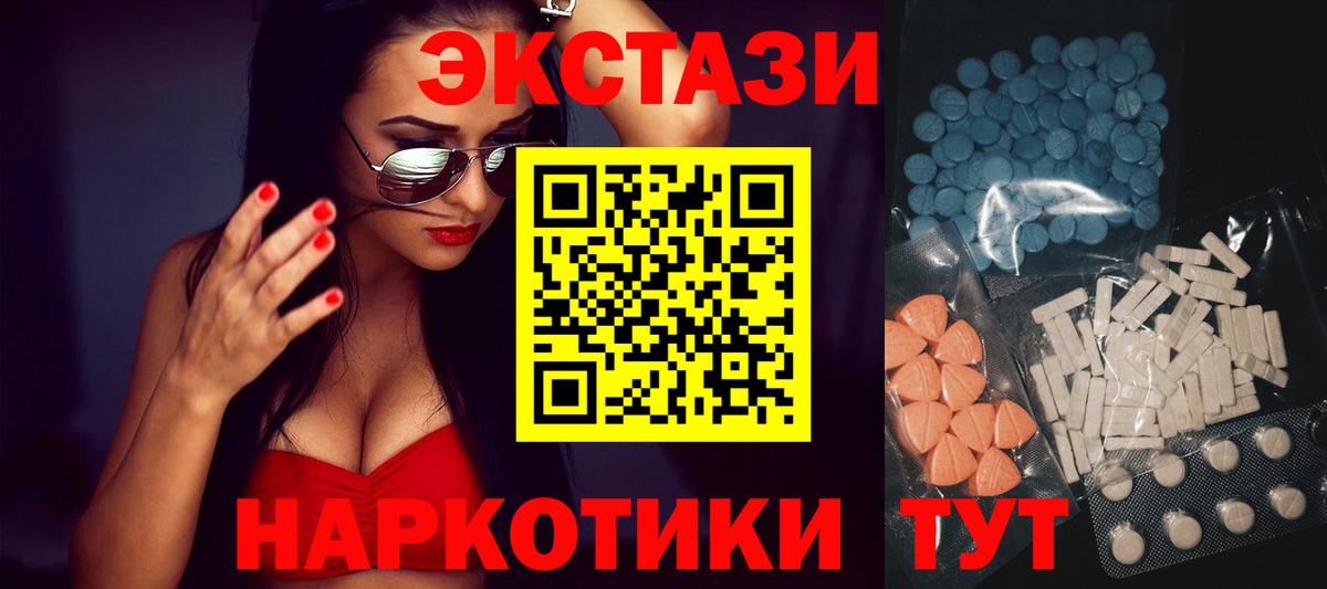 Ecstasy круглые  Ecstasy  Нефтекамск  Вход с VPN  Экстази Дубай 