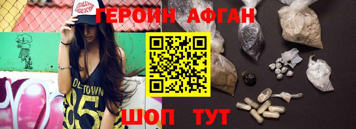 ГЕРОИН гречка Нефтекамск