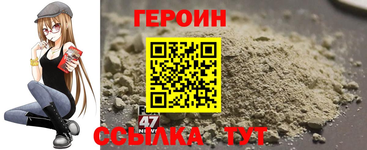 Нефтекамск  ГЕРОИН Афган  Вход с VPN 