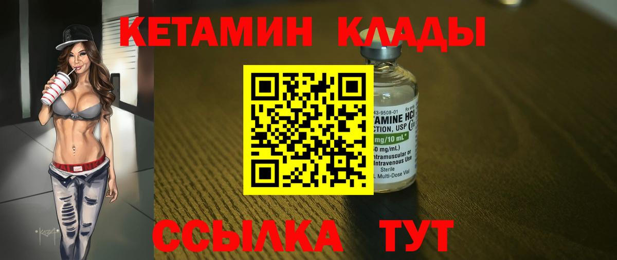 КЕТАМИН ketamine Нефтекамск