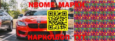 марки nbome Тверь