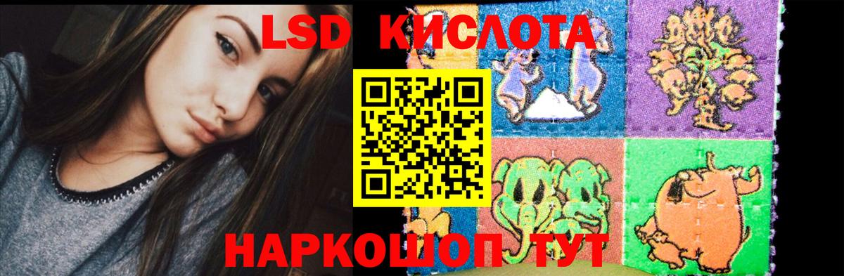 Лсд 25 экстази кислота Нефтекамск