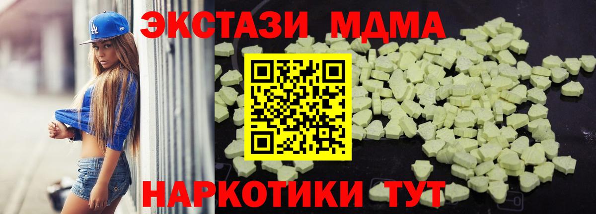 МДМА VHQ  MDMA VHQ  Вход с VPN  MDMA  Нефтекамск 