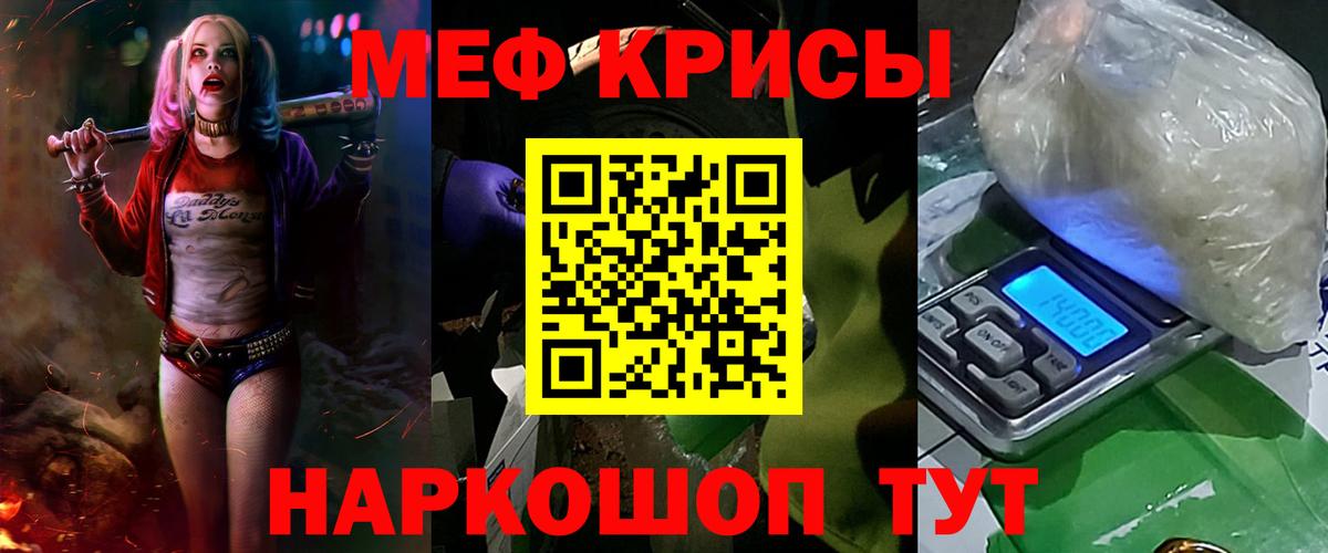 Меф мяу мяу мука Нефтекамск