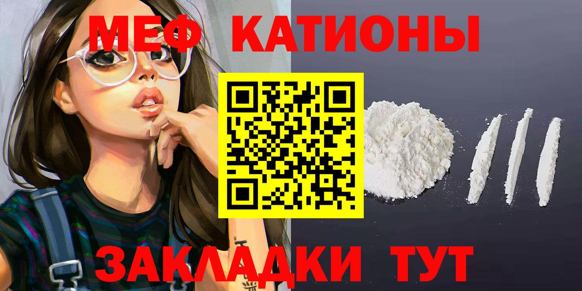 Нефтекамск  Меф  Мефедрон  МЯУ-МЯУ мука  Вход с VPN 