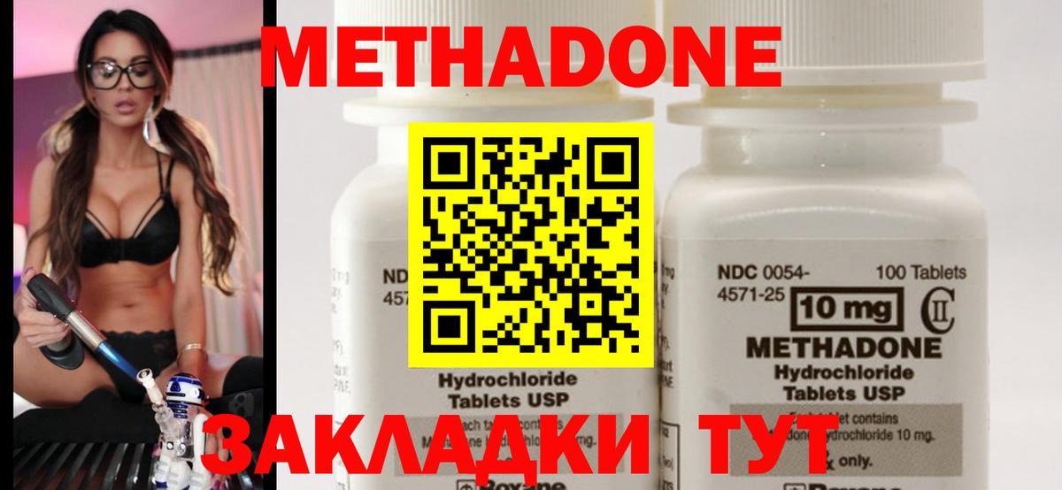 Нефтекамск  Метадон VHQ  Вход с VPN 