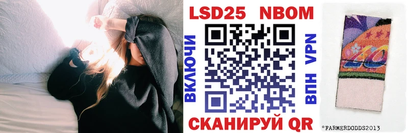 Марки 25I-NBOMe 1,8мг  что такое   Нефтекамск 