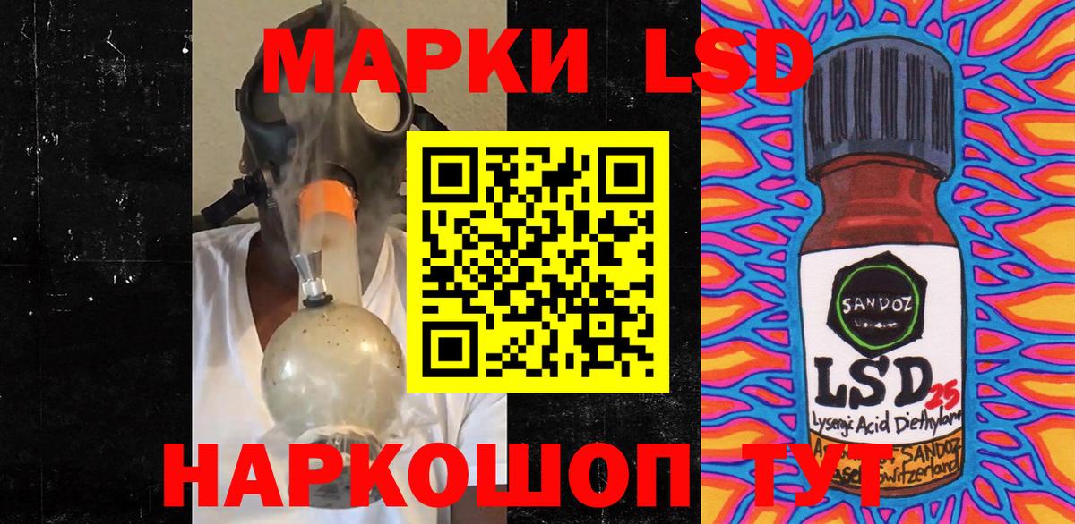 Марки 25I-NBOMe 1,8мг Нефтекамск