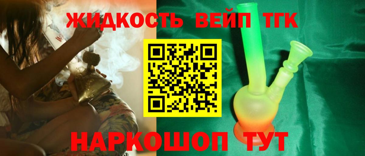 Нефтекамск  Дистиллят ТГК THC oil  Дистиллят ТГК THC oil  Вход с VPN 